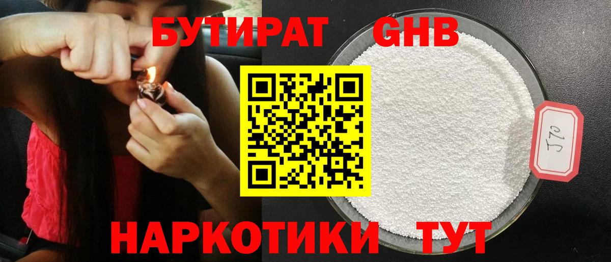 БУТИРАТ BDO  Вход с VPN  БУТИРАТ  Дзержинский 