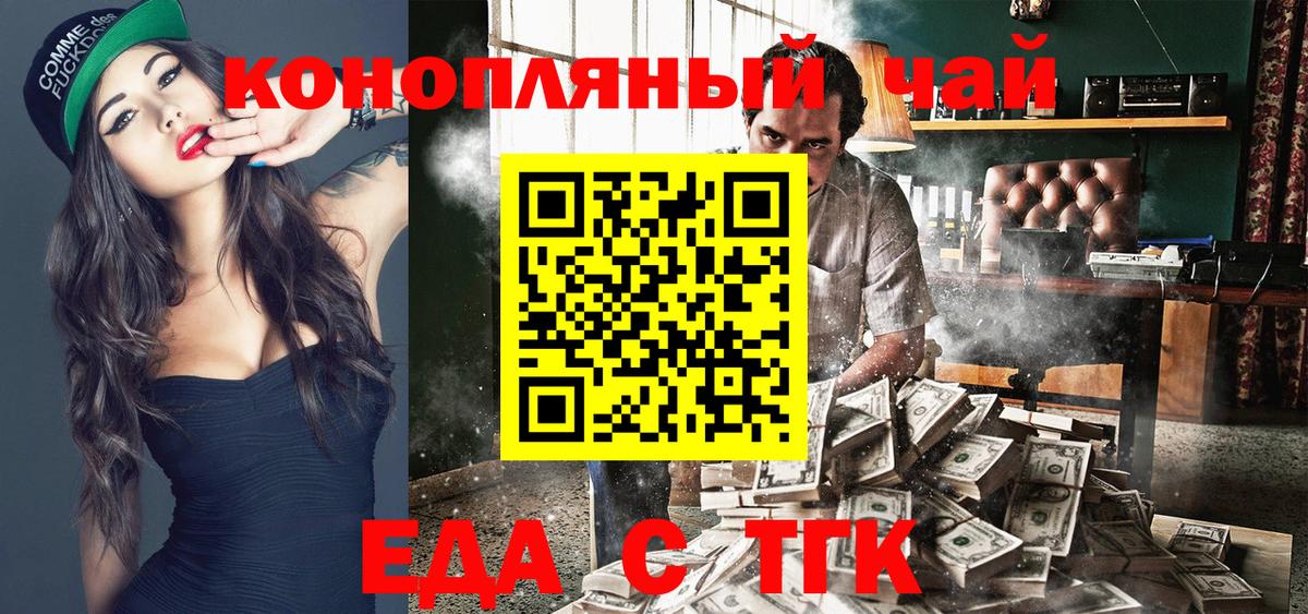 Дзержинский  Печенье с ТГК марихуана  Вход с VPN 