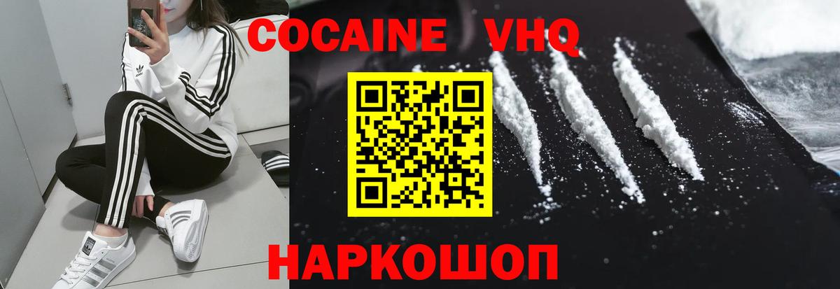 КОКАИН Боливия  Кокаин Fish Scale  Дзержинский  Вход с VPN 