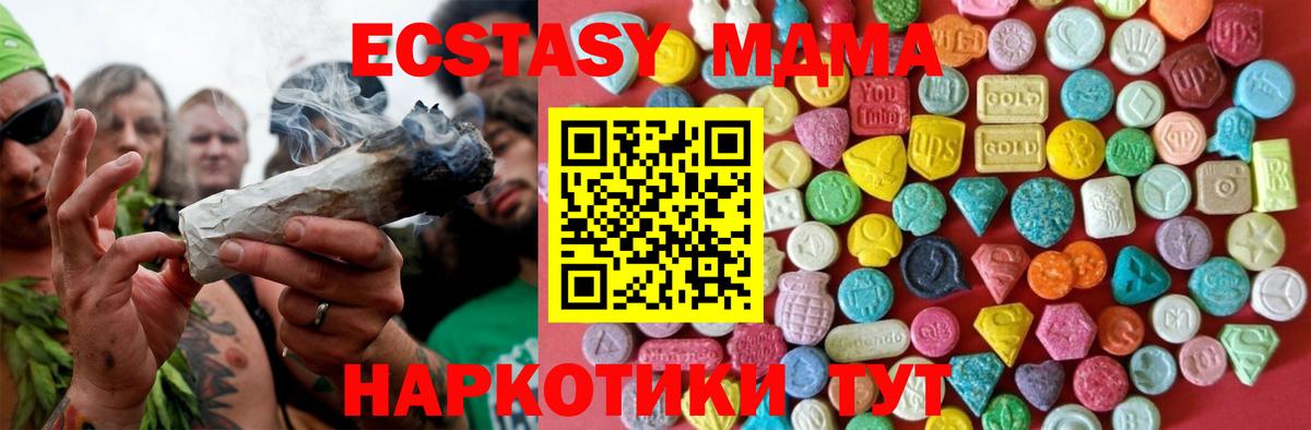 Ecstasy TESLA  Ecstasy Cube  Ecstasy  Вход с VPN  Дзержинский 