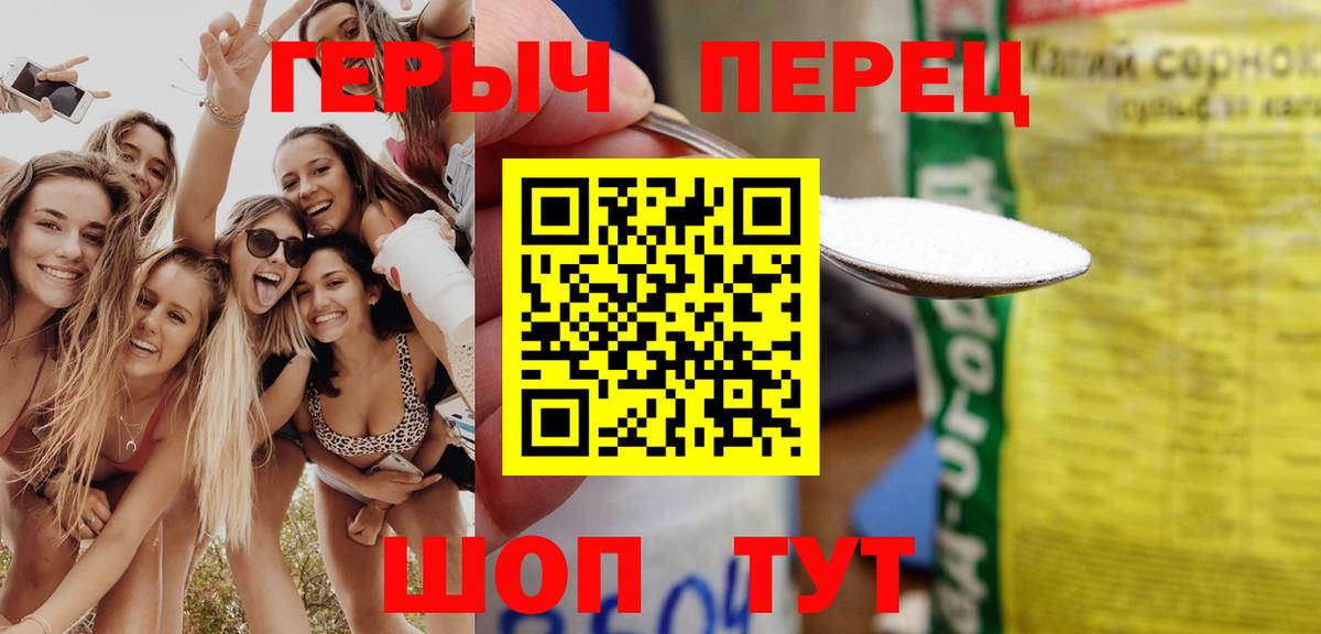 ГЕРОИН Heroin Дзержинский