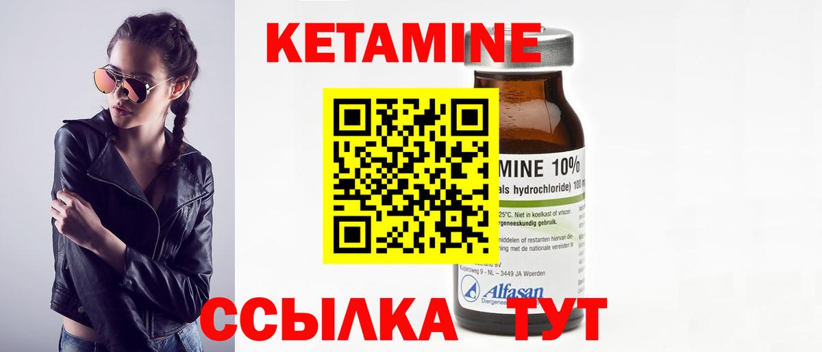 Кетамин VHQ  Вход с VPN  Дзержинский 