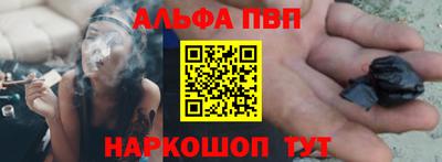 ALPHA PVP Лесосибирск