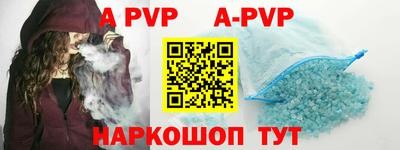 альфа пвп VHQ Мариинск