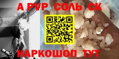 альфа пвп VHQ Мариинск
