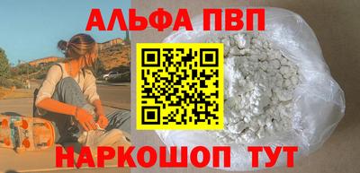 альфа пвп VHQ Мариинск