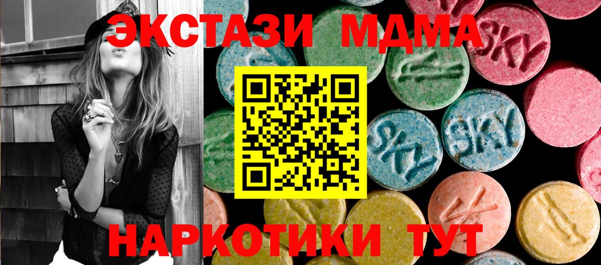 МДМА молли  Вход с VPN  MDMA  MDMA crystal  Дзержинский 