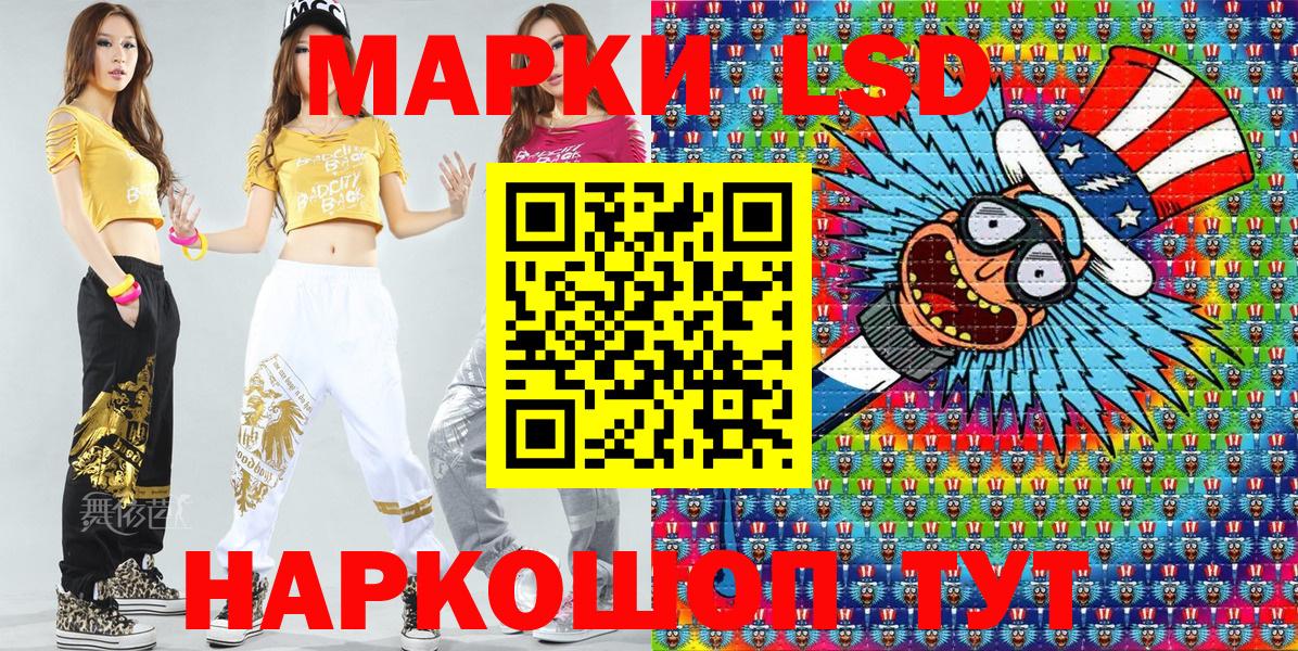 Марки NBOMe 1,8мг Дзержинский