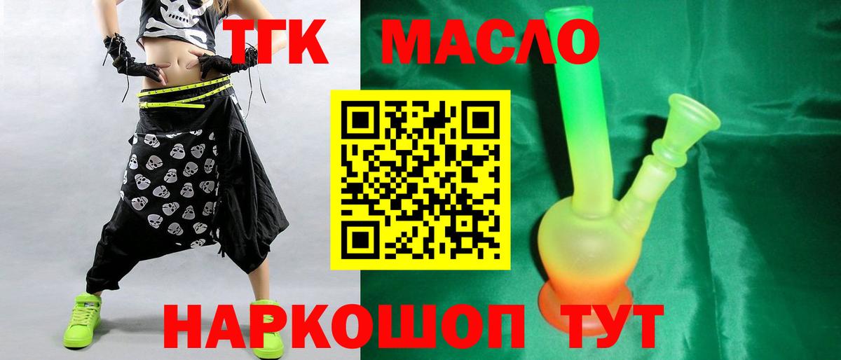 ТГК Wax  Вход с VPN  Дзержинский 