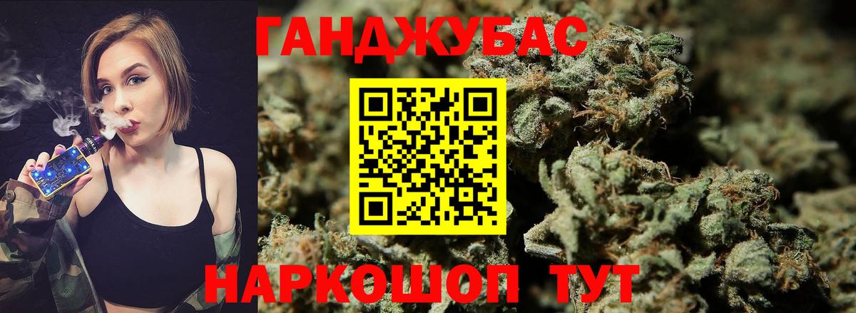 МАРИХУАНА AK-47 Дзержинский